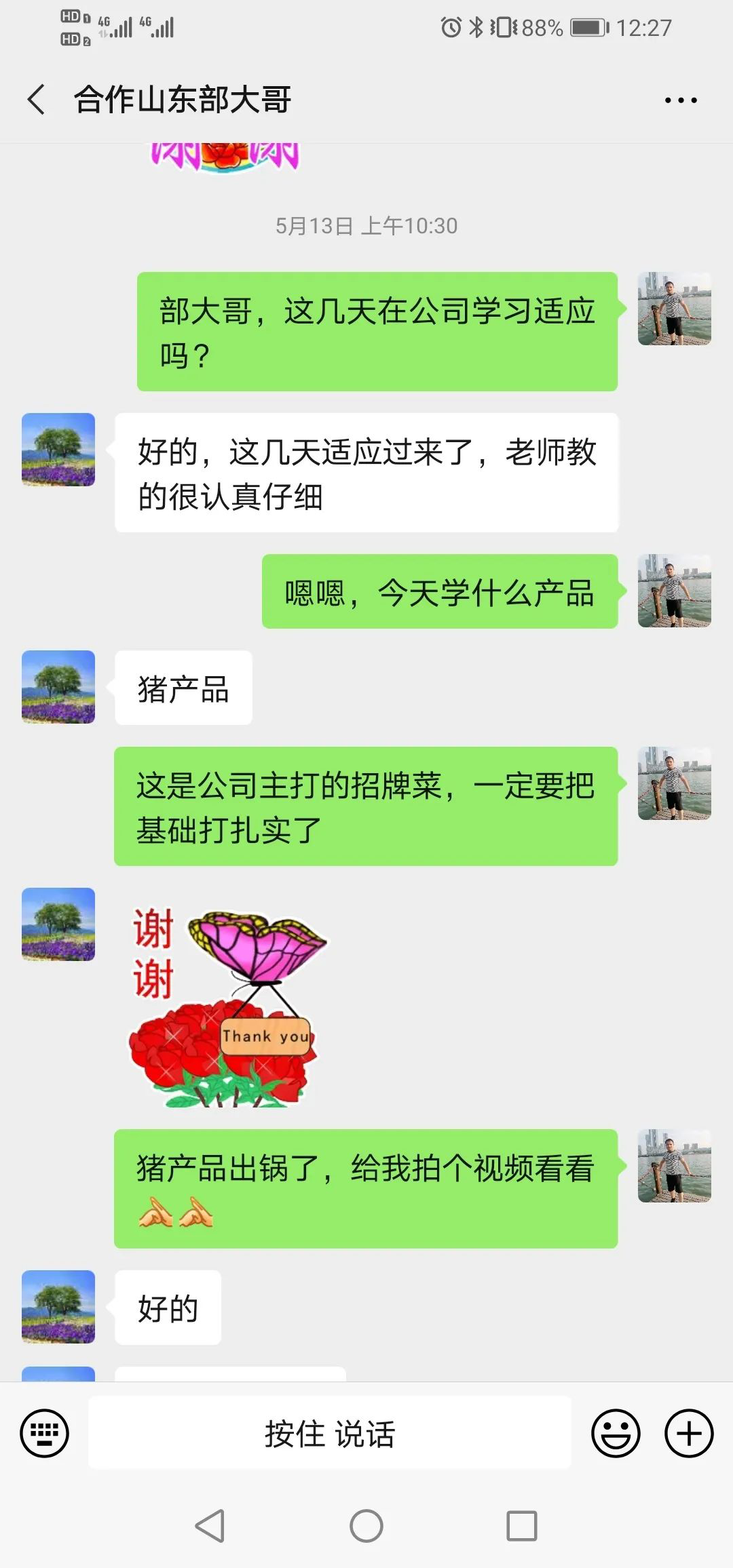 卤三国