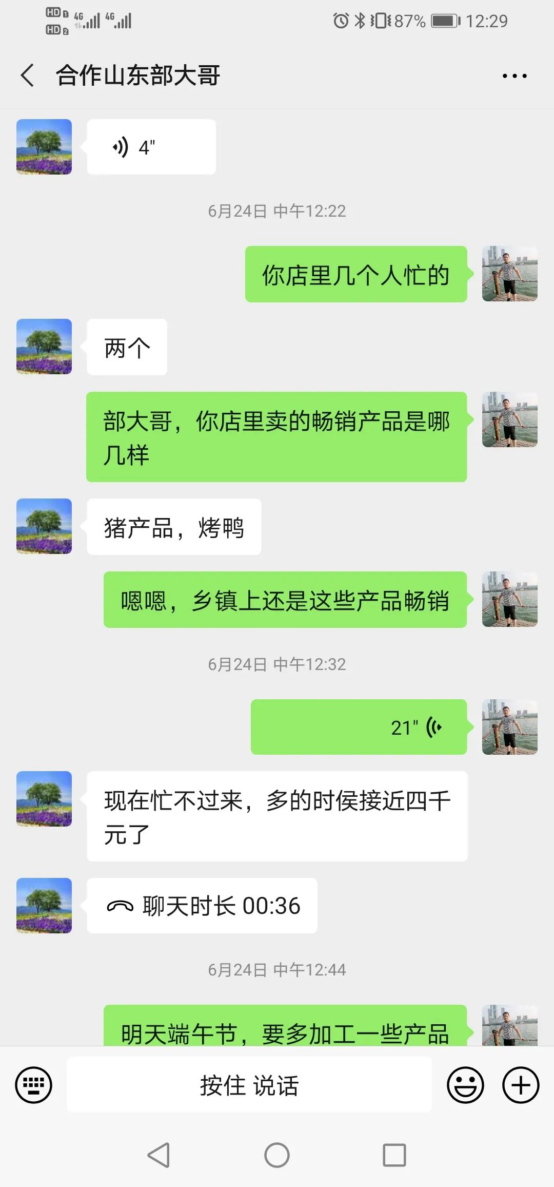 卤三国